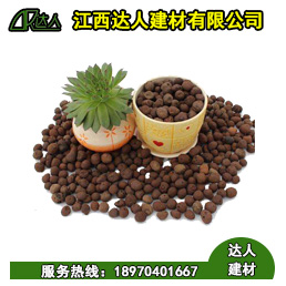 什么是花卉園林陶粒？